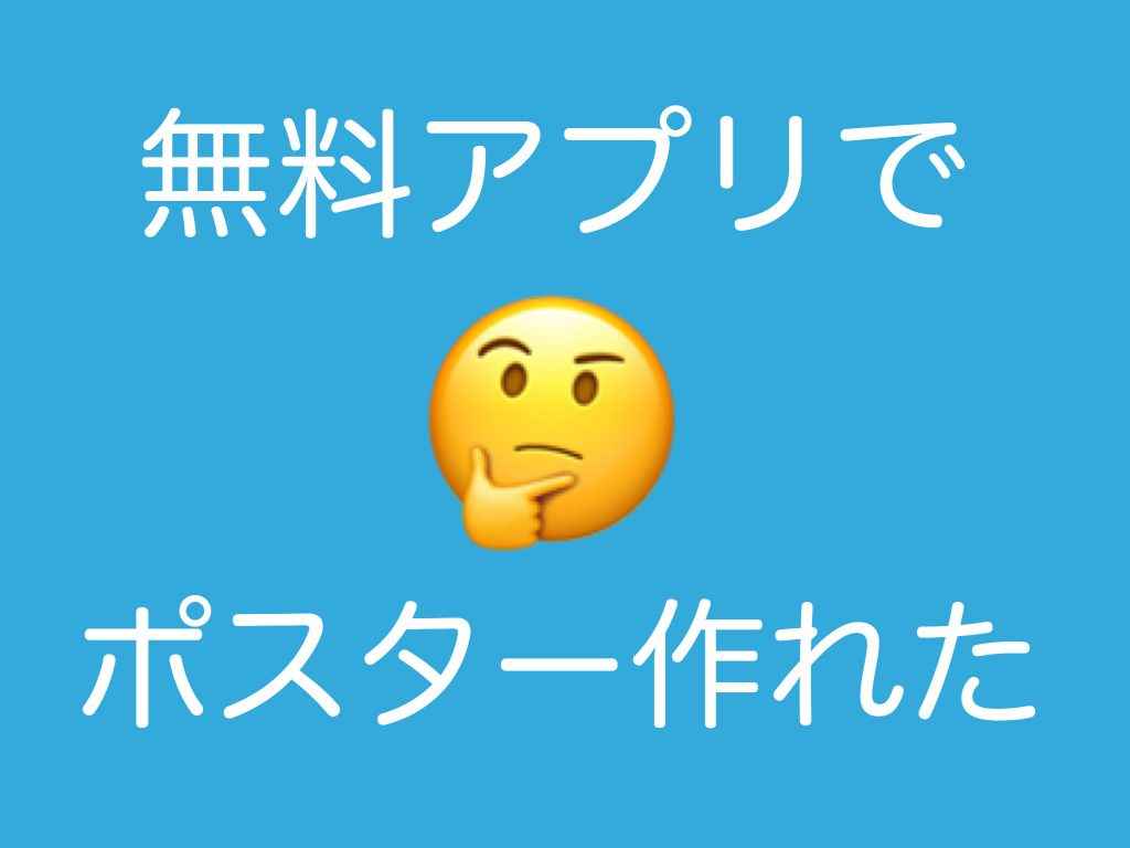 iphone 人気 文字 ポスター