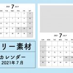 フリー素材35 8月のカレンダー ポスター印刷のプリオ