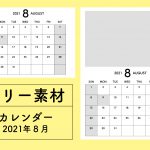 フリー素材36 9月のカレンダー ポスター印刷のプリオ