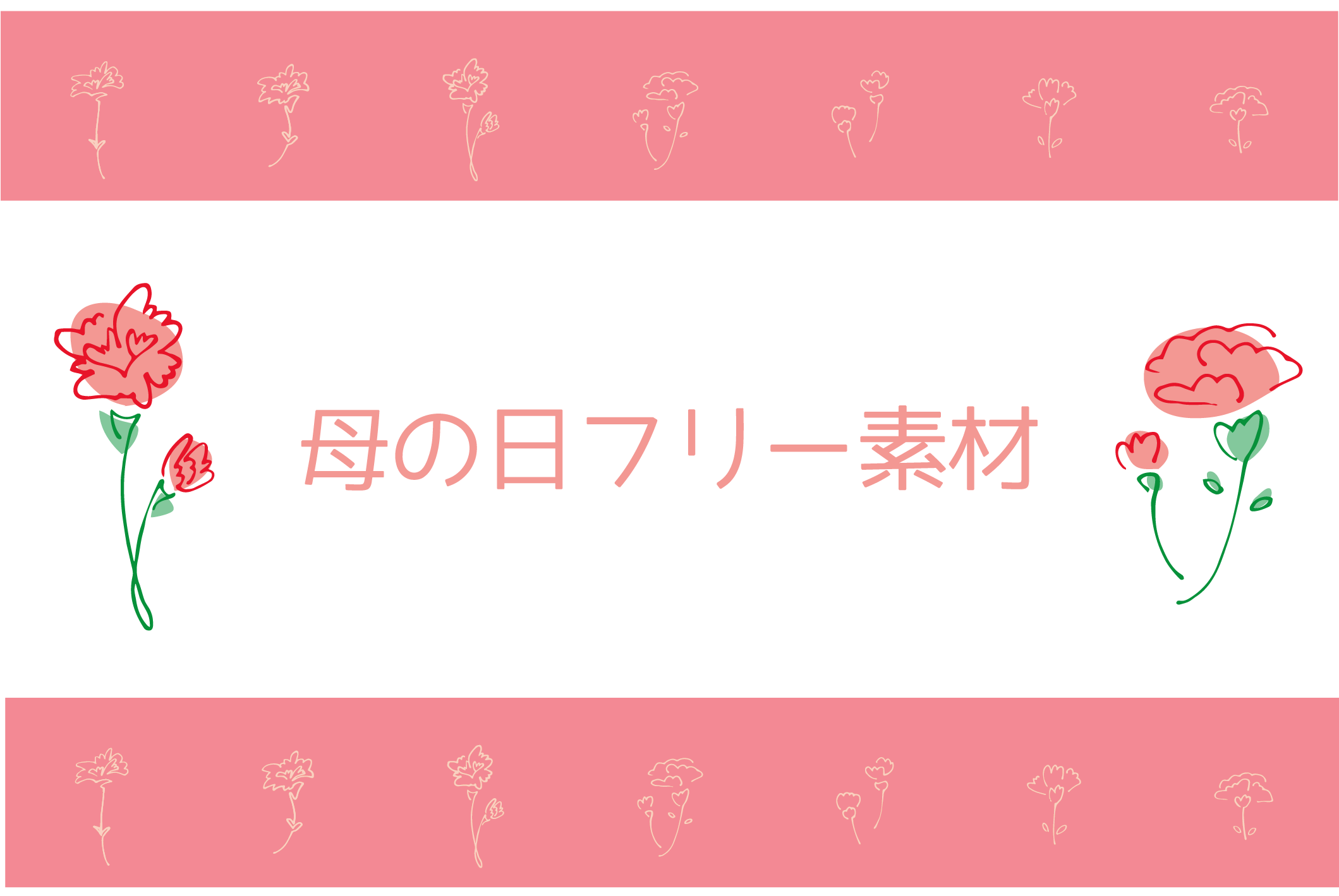 素材 フリー コレクション ポスター