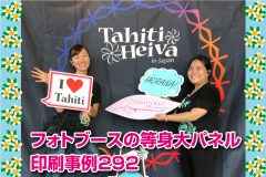 tahiti_heiva_in_japan様